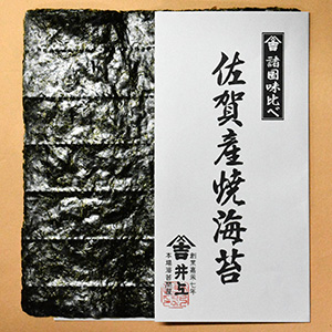 諸国味比べ　佐賀有明