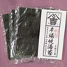 別撰 焼海苔 [全型5枚3袋]